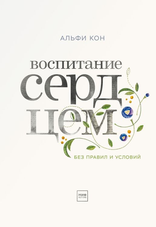 Produktbild: Unconditional Parenting