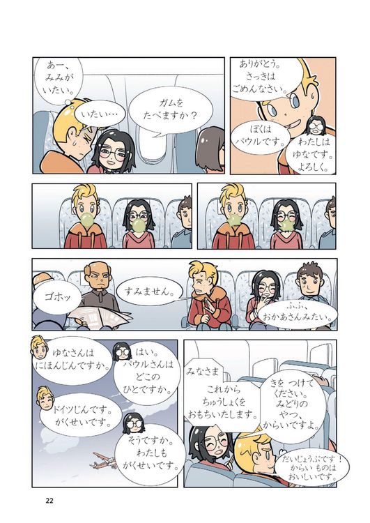 Produktbild: PONS Sprachlern-Comic Japanisch - Eine Liebe in Japan