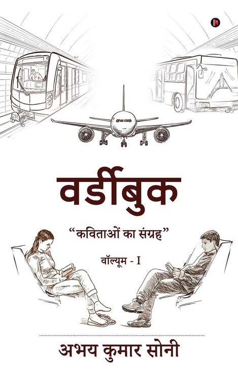 Produktbild: Wordybook