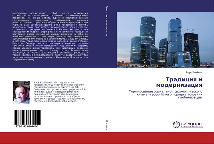 Produktbild: Tradiciq i modernizaciq