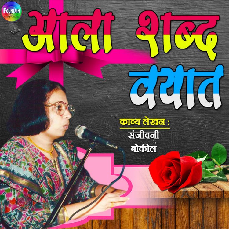Produktbild: Aala Shabdh Vayaat