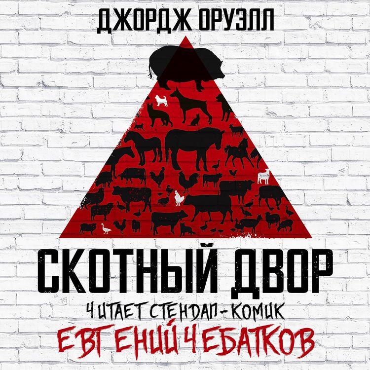 Produktbild: Skotnyy Dvor