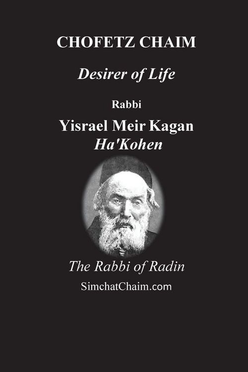 Produktbild: CHOFETZ CHAIM - Desirer of Life