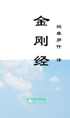 Produktbild: Jin Gang Jing Diamond Sutra &iquest;&iquest;&iquest;