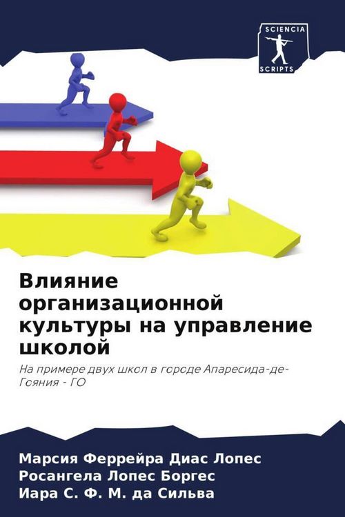 Produktbild: Vliqnie organizacionnoj kul'tury na uprawlenie shkoloj