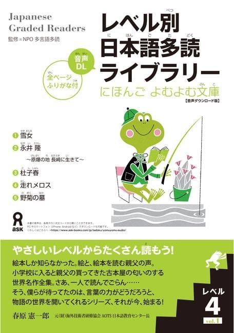 Produktbild: Tadoku Library: Graded Readers for Japanese Language Learners Level4 Vol.1