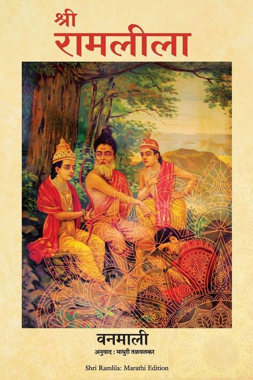 Produktbild: Shri Ramlila