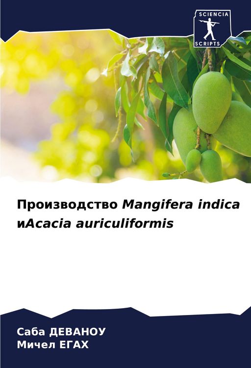 Produktbild: Proizwodstwo Mangifera indica iAcacia auriculiformis