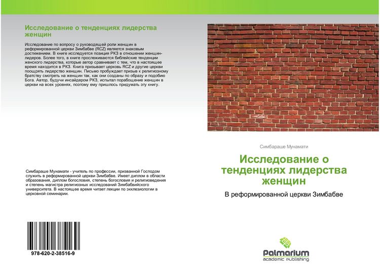 Produktbild: Issledowanie o tendenciqh liderstwa zhenschin