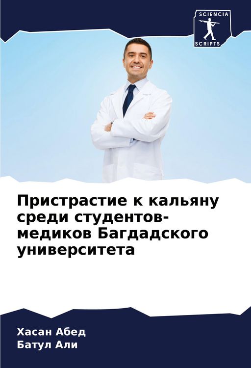 Produktbild: Pristrastie k kal'qnu sredi studentow-medikow Bagdadskogo uniwersiteta