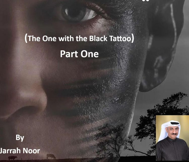 Produktbild: (The One with the Black Tattoo) Part One