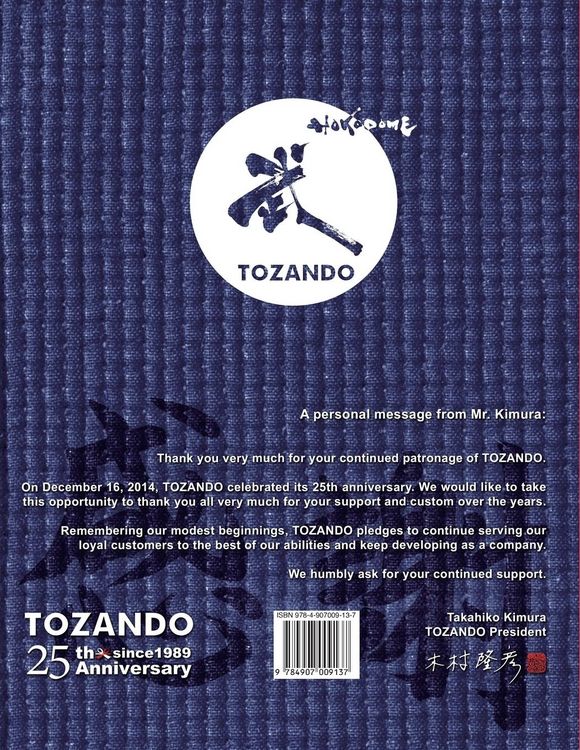 Produktbild: Kendo World 7.3