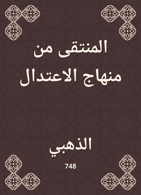 Produktbild: The selected from the curriculum of moderation