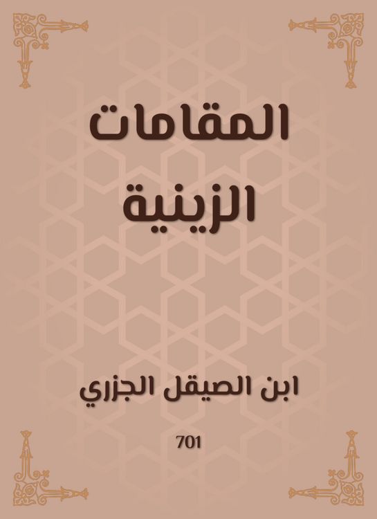 Produktbild: Zinian shrines