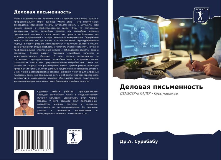 Produktbild: Delowaq pis'mennost'