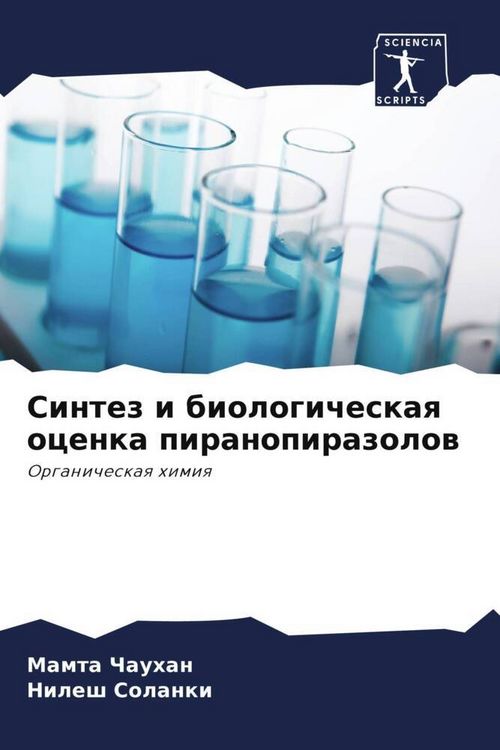 Produktbild: Sintez i biologicheskaq ocenka piranopirazolow