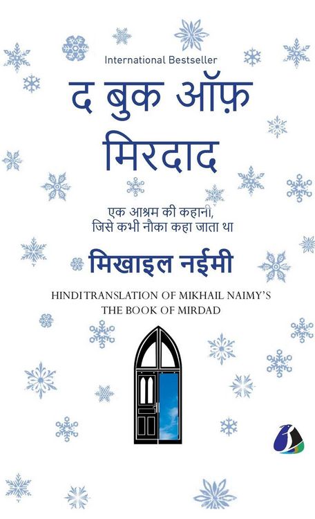 Produktbild: The Book of Mirdad