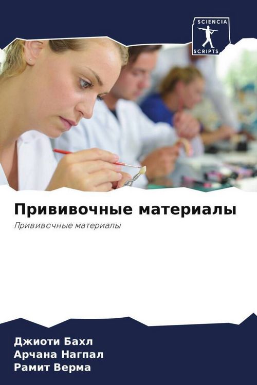 Produktbild: Priwiwochnye materialy