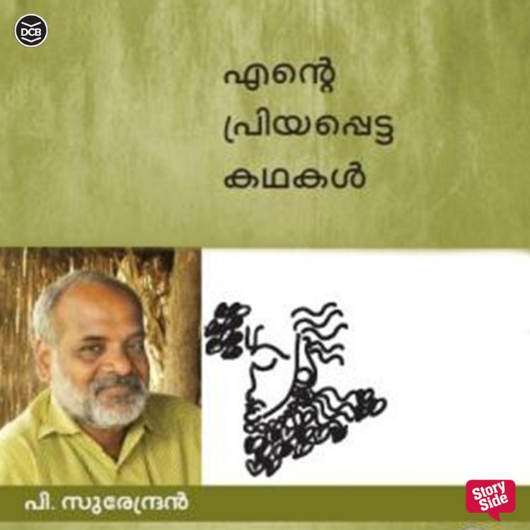Produktbild: Ente Priyappetta Kadhakal - P Surendran