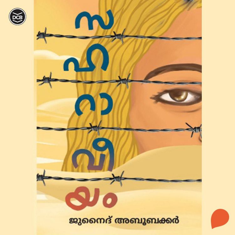 Produktbild: Saharaveeyam