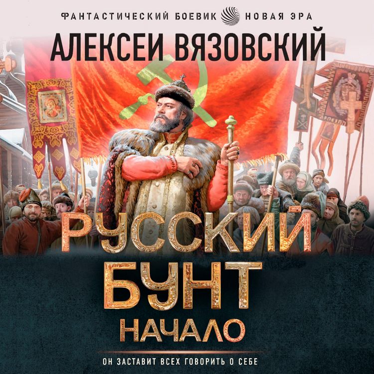 Produktbild: Russkiy bunt. Nachalo
