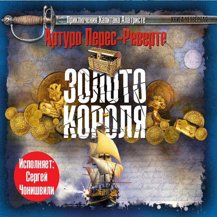 Produktbild: Zoloto korolya