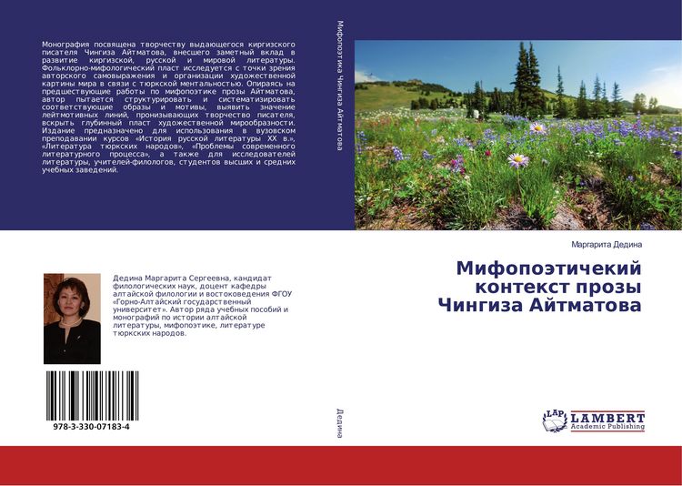 Produktbild: Mifopo&auml;tichekij kontext prozy Chingiza Ajtmatowa