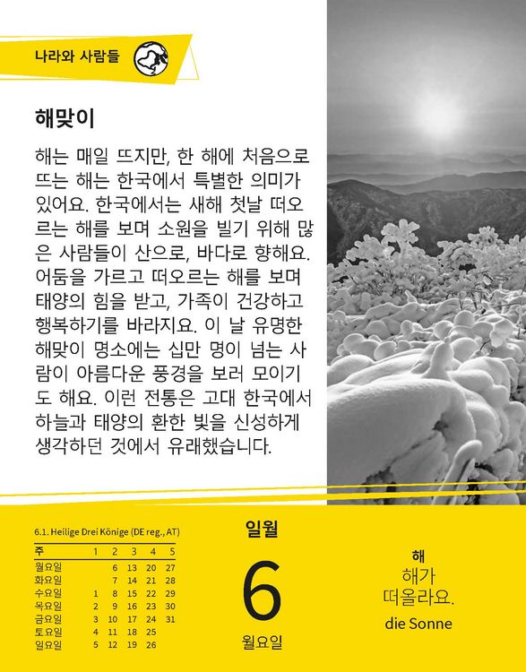 Produktbild: Langenscheidt Sprachkalender Koreanisch 2025