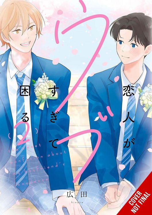Produktbild: My Lover Is Just Too Innocent to Handle, Vol. 2