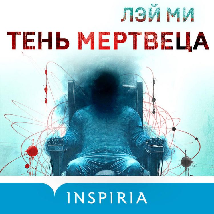 Produktbild: Ten mertvetsa. Poslednee delo Fan Mu