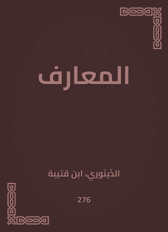 Produktbild: Knowledge