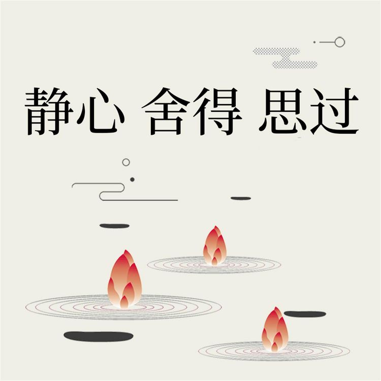 Produktbild: 静心 观心 修心：自我完善的三项修炼