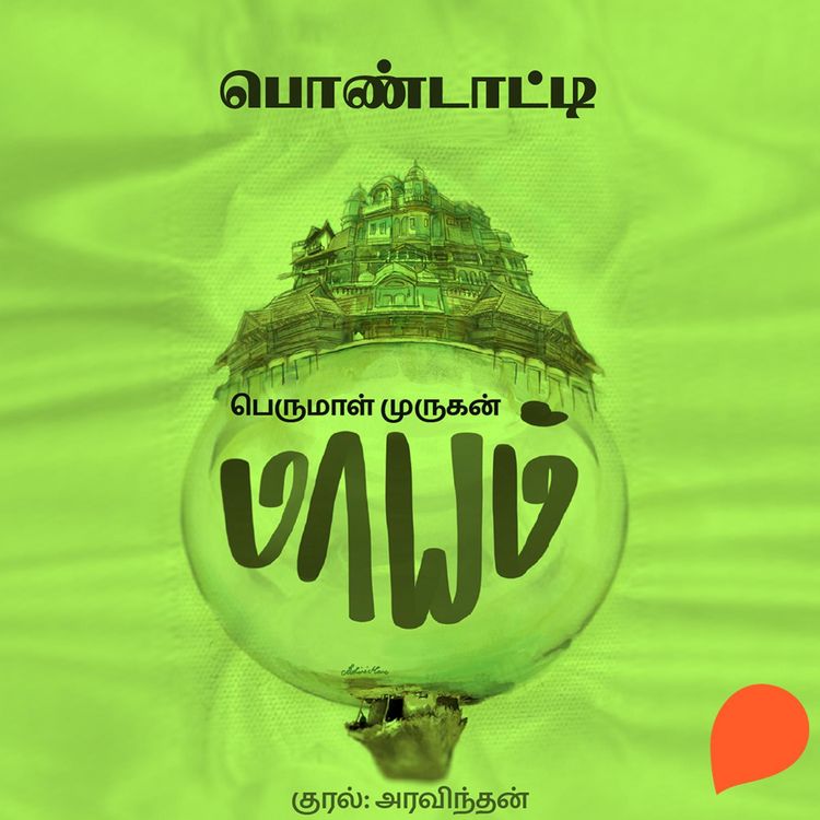 Produktbild: Pondaatti