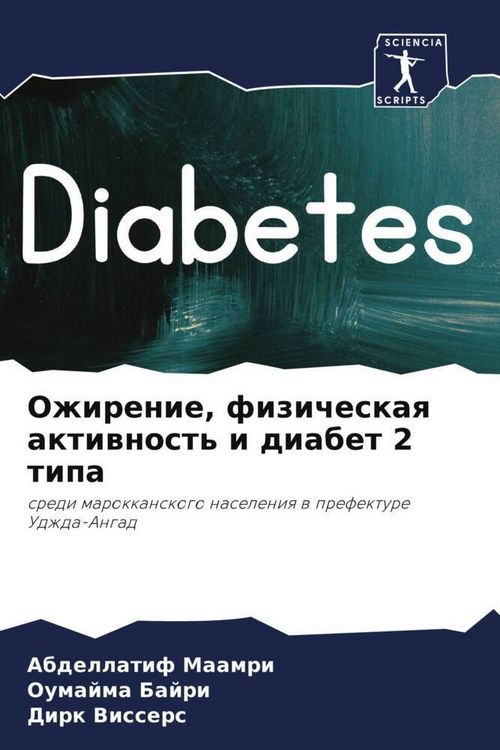 Produktbild: Ozhirenie, fizicheskaq aktiwnost' i diabet 2 tipa