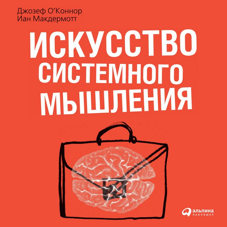 Produktbild: The Art of Systems Thinking: Essential Skills for Creativity and Problem Solving