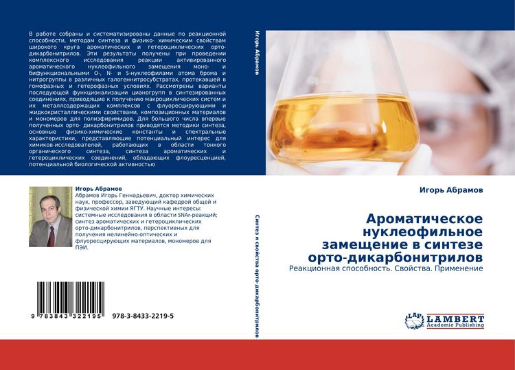 Produktbild: Aromaticheskoe nukleofil'noe zameschenie w sinteze orto-dikarbonitrilow