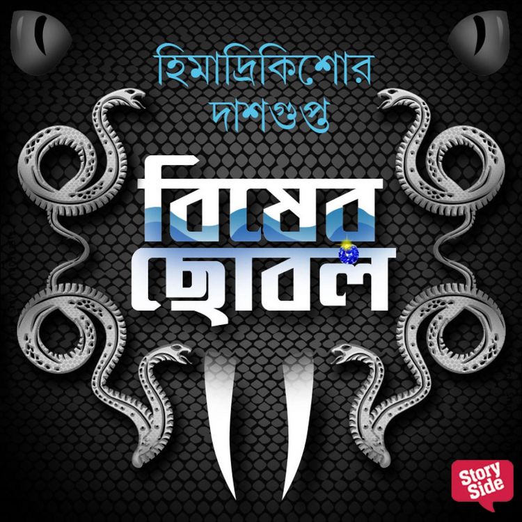 Produktbild: Bisher Chobol
