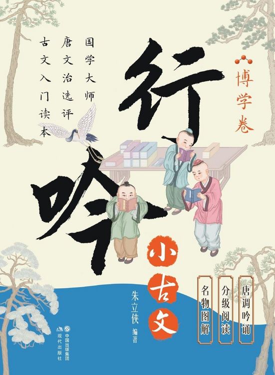 Produktbild: Wandering Chants of Classical Chinese Prose