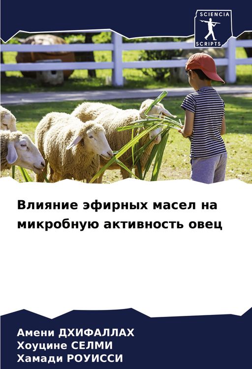 Produktbild: Vliqnie &auml;firnyh masel na mikrobnu&uuml; aktiwnost' owec