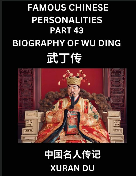 Produktbild: Famous Chinese Personalities (Part 43) - Biography of Wu Ding, Learn to Read Simplified Mandarin Chinese Characters by Reading Historical Biographies, HSK All Levels