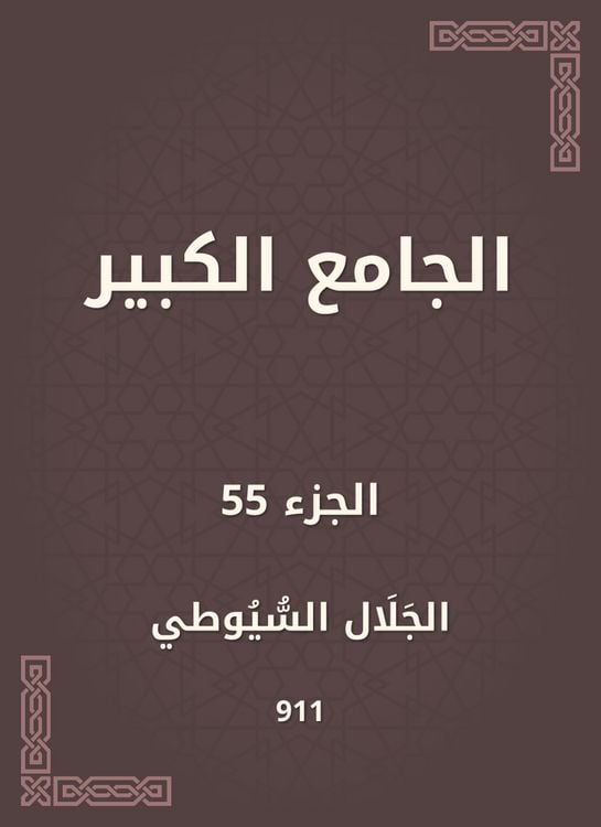 Produktbild: Great Mosque