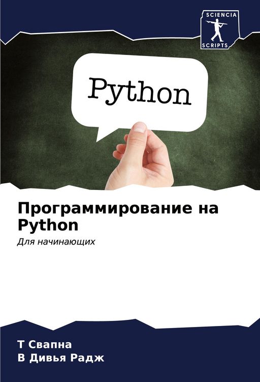 Produktbild: Programmirowanie na Python