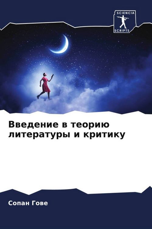 Produktbild: Vwedenie w teori&uuml; literatury i kritiku