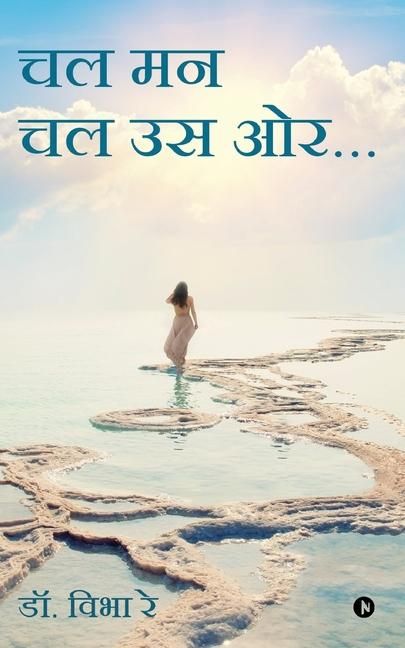 Produktbild: Chal Mann Chal Uss Aur...