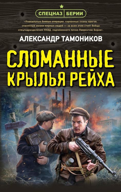 Produktbild: Slomannye krylya reyha