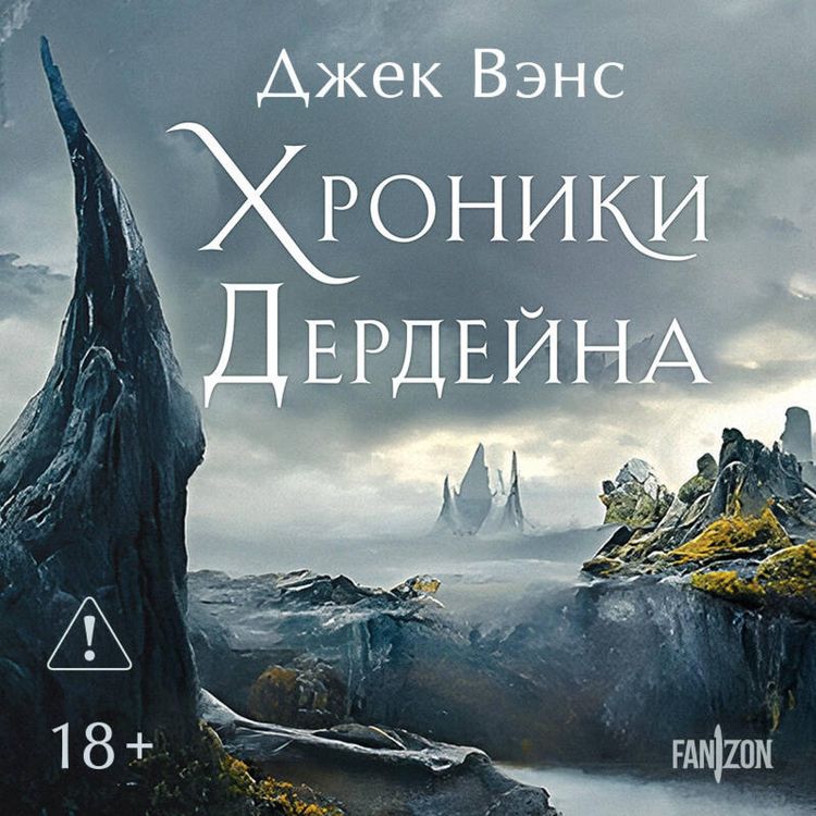 Produktbild: Hroniki Derdeyna