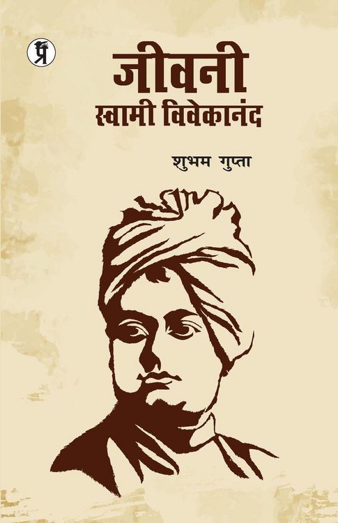 Produktbild: Jeevani Swami Vivekananda
