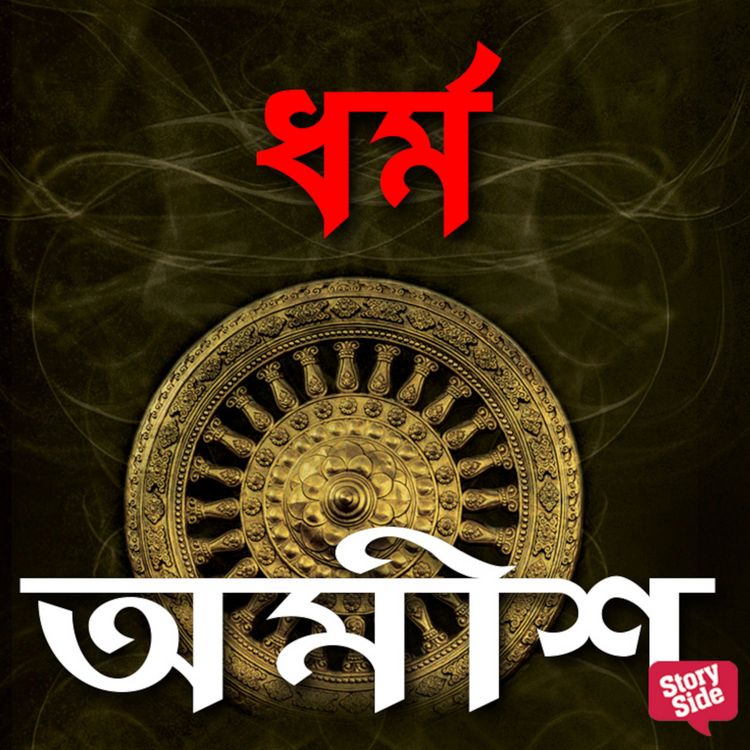 Produktbild: Dharma