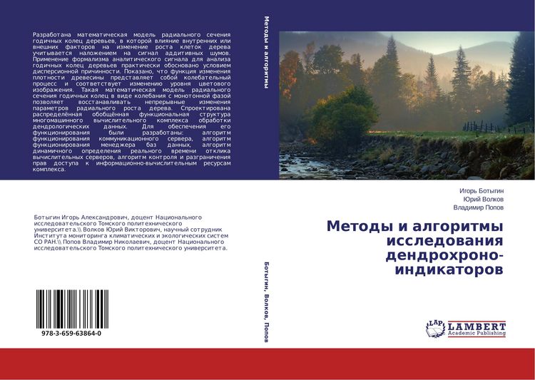 Produktbild: Metody i algoritmy issledowaniq dendrohrono-indikatorow
