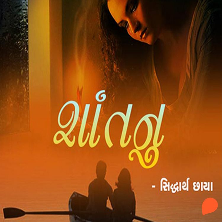 Produktbild: Shantanu